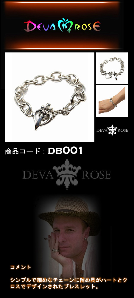 シルバー ブレスレット db001