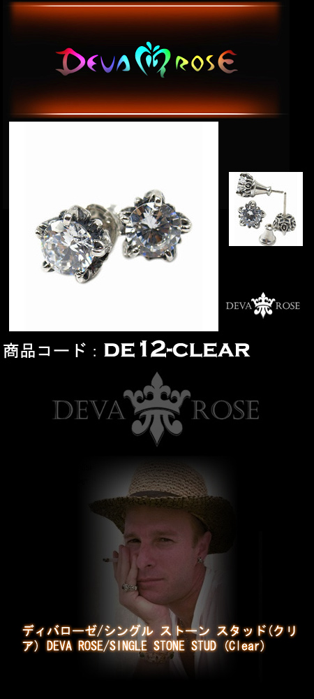 シルバー ピアスシルバー ピアス de12-clear
