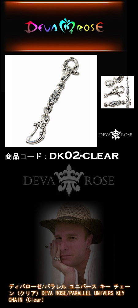 キーホルダーキーホルダー dk02-clear