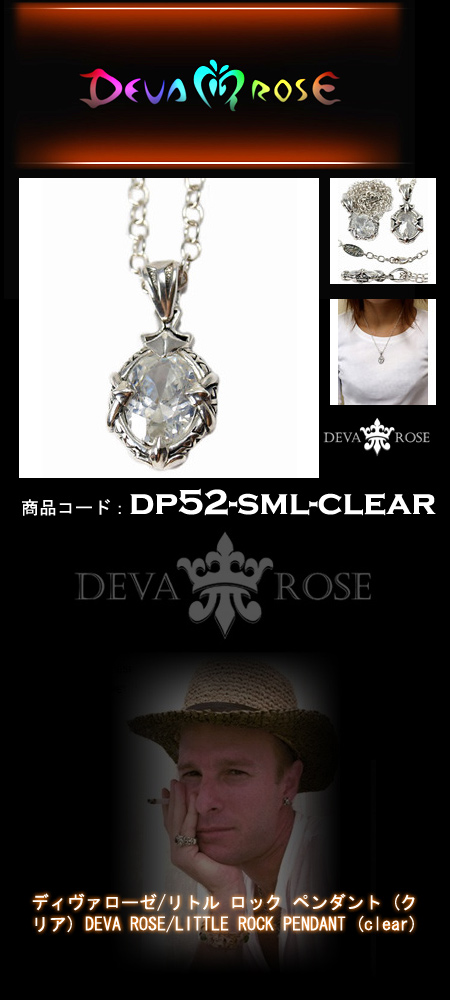 シルバー ペンダント dp052-sml-clear