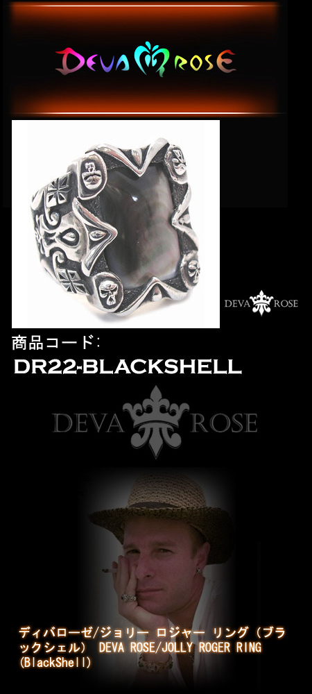 シルバー 指輪 / リング dr22-blackshell