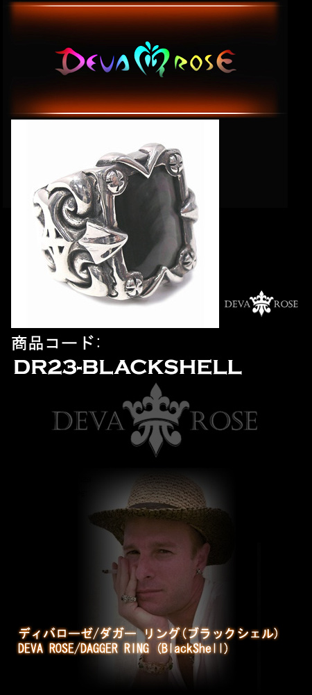 シルバー 指輪 / リング dr23-blackshell