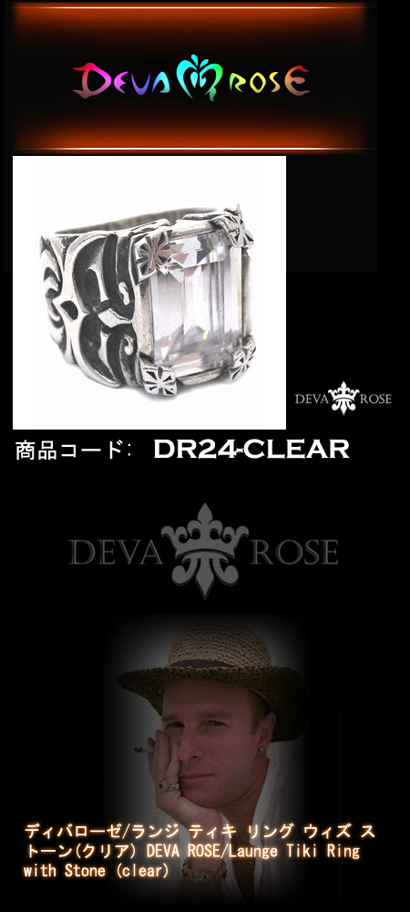 シルバー 指輪 / リング dr24-clear