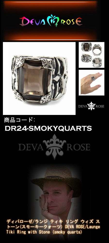 シルバー 指輪 / リング dr24-smokyquarts