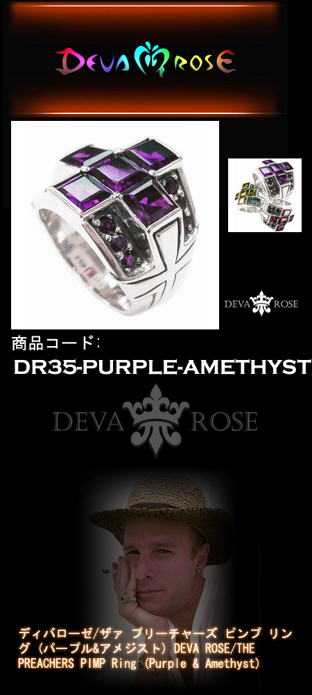 シルバー 指輪 / リング dr35-purple-amethyst