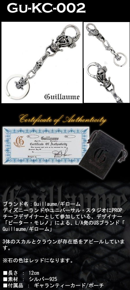 キーホルダーキーホルダー Gu-KC-002