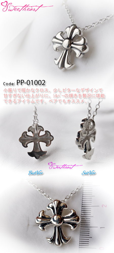シルバー ペンダントシルバー ペンダント PP-01002