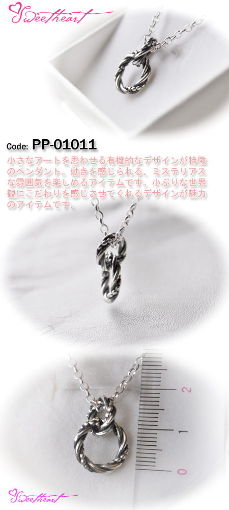シルバー ペンダントシルバー ペンダント PP-01011