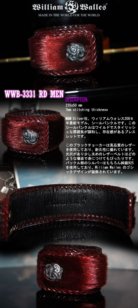 レザーブレスレットレザーブレスレット WWB-3331 RD Men