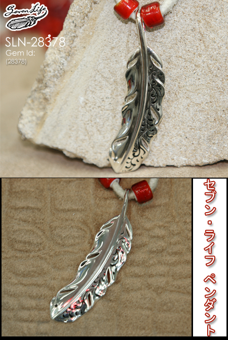 ペンダント・シルバー・silver・ネックレス・セブンライフ・ペンダントトップ・アクセサリー・sevenlife・フェザーシルバー ペンダント SLN-28378