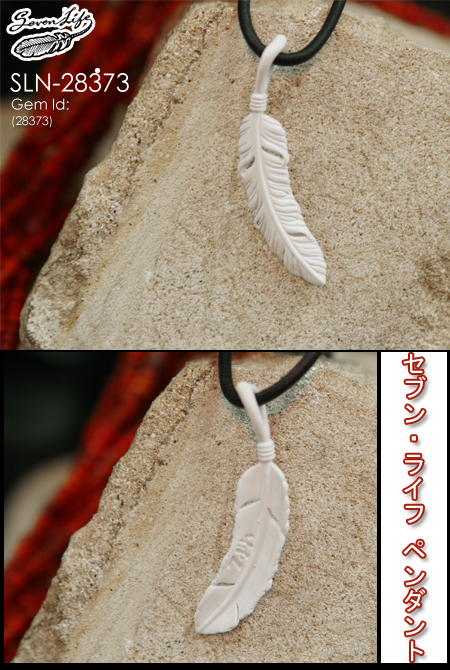 ネックレス ペンダント・シルバー・silver・ネックレス・セブンライフ・ペンダントトップ・アクセサリー・sevenlife・ホワイト・フェザーネックレス SLN-28373