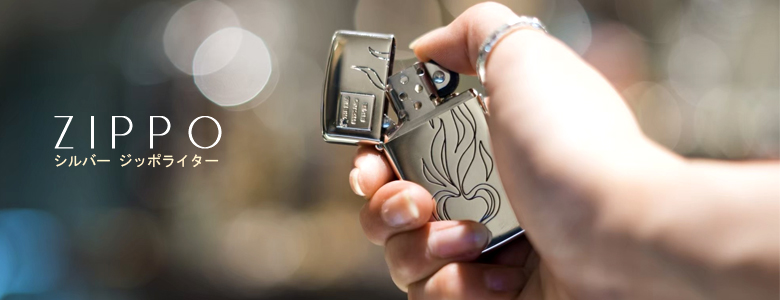 zippo_lighter