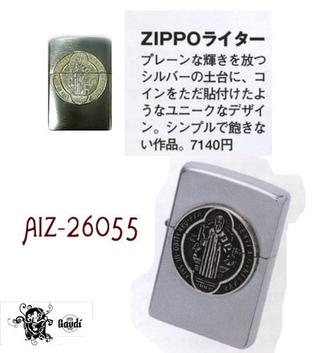 シルバー ジッポライターシルバー ジッポライター AIZ-26055