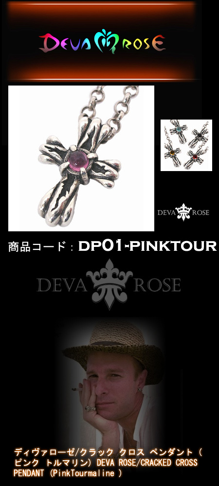 シルバー ペンダントシルバー ペンダント dp01-pinktour