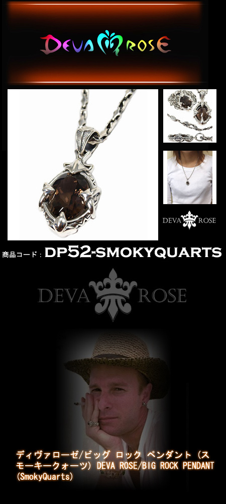 Vo[@y_gVo[@y_g dp052-smokyquarts