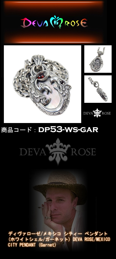 シルバー ペンダントシルバー ペンダント dp53-ws-gar
