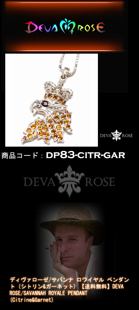 シルバー ペンダントシルバー ペンダント dp83-citr-gar