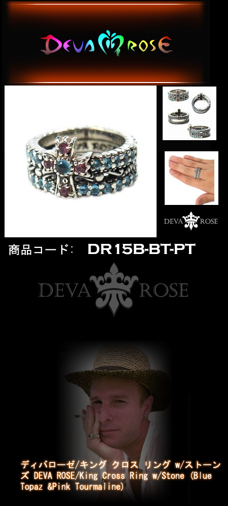 シルバー 指輪 / リング dr15b-bt-pt
