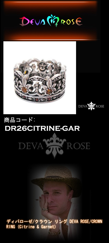 Vo[ w / O dr26citrine-gar