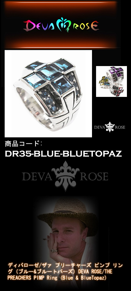 シルバー 指輪 / リング dr35-blue-bluetopaz