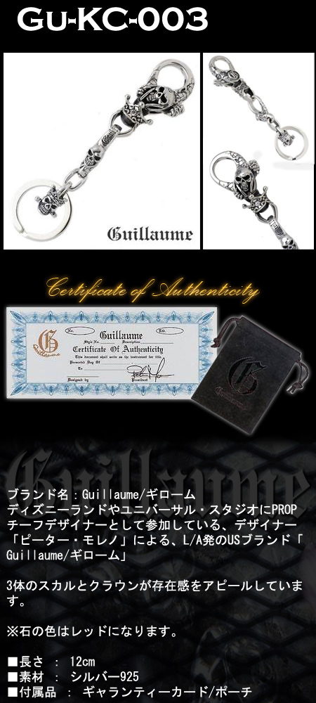 キーホルダーキーホルダー Gu-KC-003