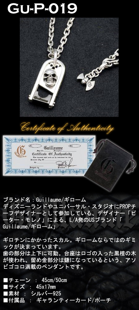 シルバー ペンダントシルバー ペンダント Gu-P-019