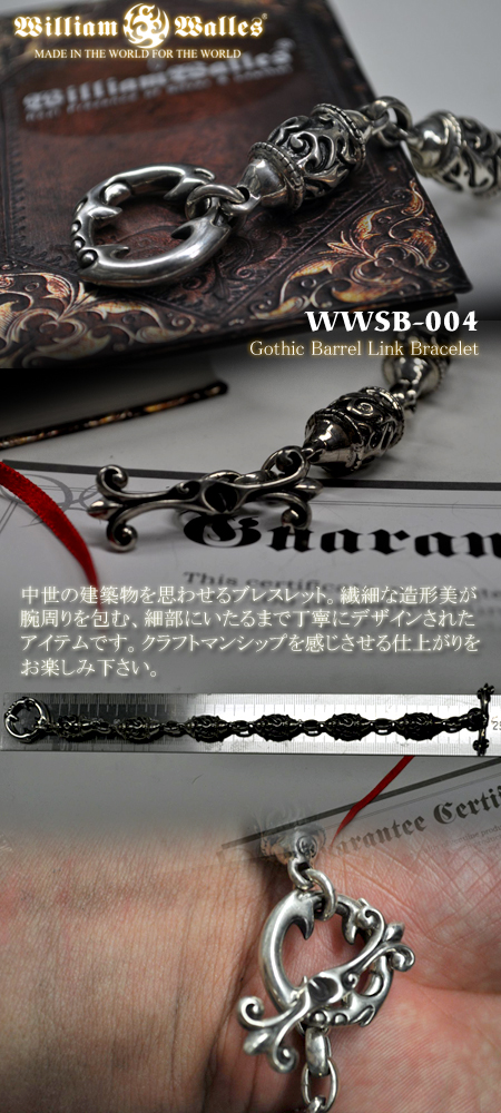 シルバー ブレスレットシルバー ブレスレット WWSB-004