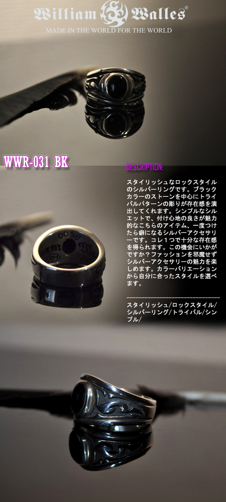 シルバー 指輪 / リング WWR-031 BK