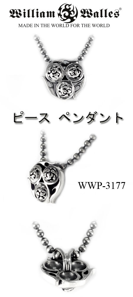 シルバー ペンダントシルバー ペンダント WWP-3177